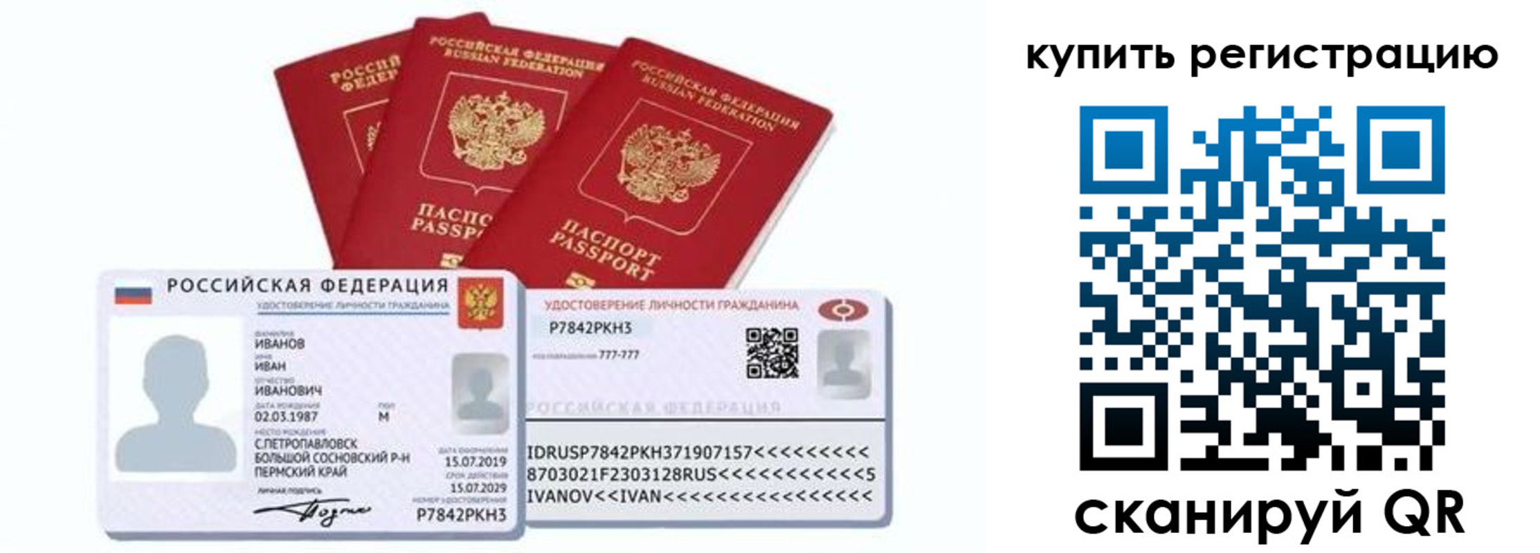 прописка в квартире в Петровск-Забайкальском