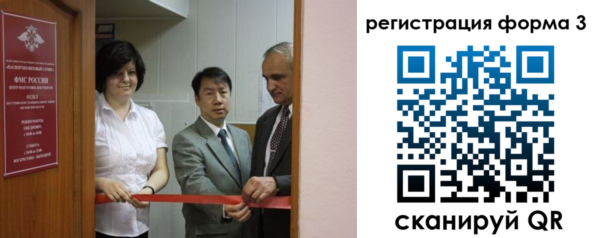 прописка для работы в Петровск-Забайкальском