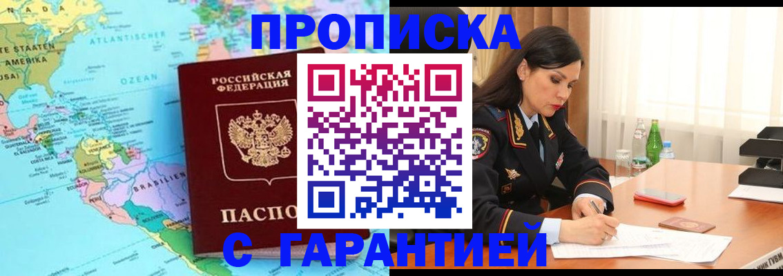 регистрация в Петровск-Забайкальском