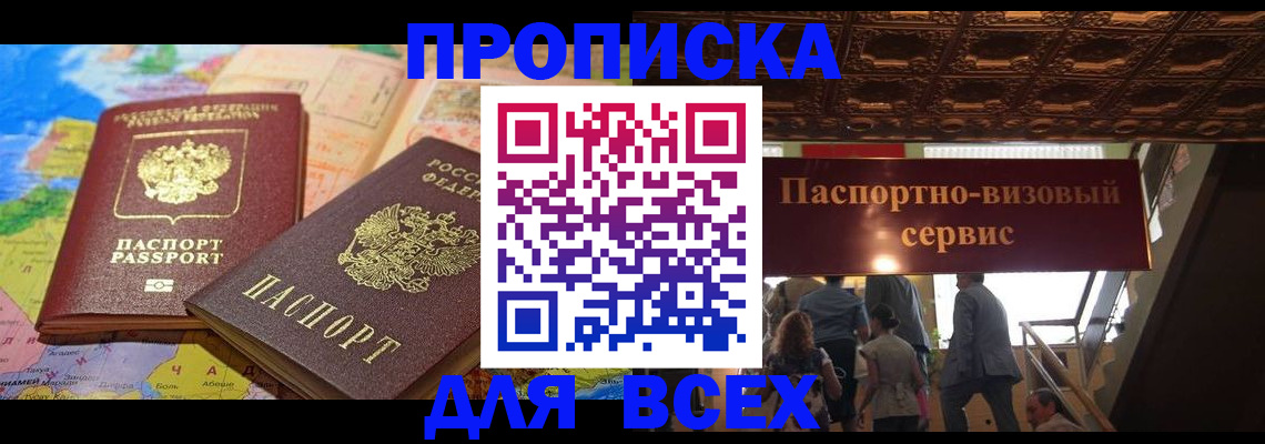 временная регистрация законно в Петровск-Забайкальском