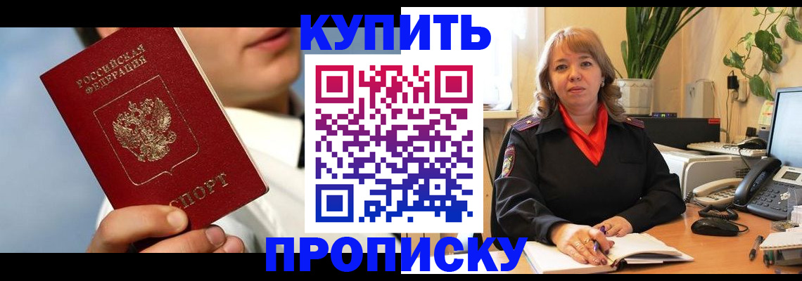 временная регистрация 2025 в Петровск-Забайкальском