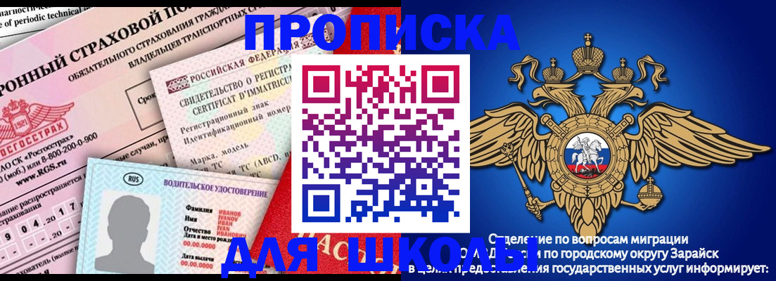 где прописаться в Петровск-Забайкальском