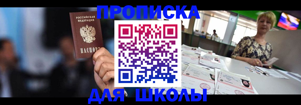 временная регистрация для всех в Петровск-Забайкальском