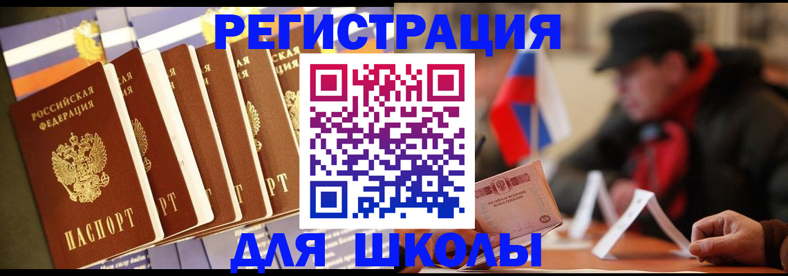 временная регистрация недорого в Петровск-Забайкальском