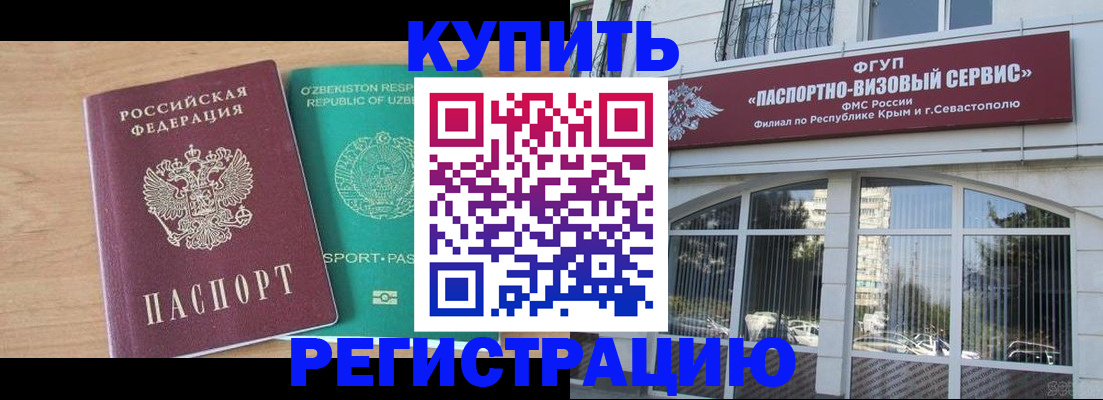 миграционный учет в Петровск-Забайкальском